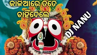 kaalia re tote chahin dele bhakti special mix dj nanu bks dj ray
