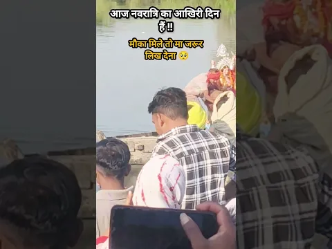 आज नवरात्रि के आखिरी दिन में विदाई में लड़की 🥺 #mahadev #shorts