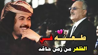 جديد ابو حنظله شيله يمنيه مرثيه الزعيم علي عبدالله صالح 