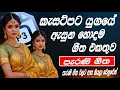 සුපිරිම පරණ සිංදු Nonstop | Sinhala Sindu | Best New Sinhala Songs Collection | Sinhala Old Song