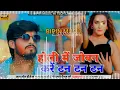 Holi Me Jovan Kare Tan Tan Tan Ashish Yadav Holi Song | Holi Me Kare Tan Tan Tan | #Holi_me_tan_tan