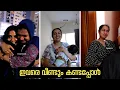 Download Lagu ഇവരെ വീണ്ടും കണ്ടപ്പോൾ - Surprising Friends