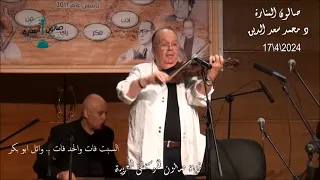السبت فات والحد فات   عبد المطلب   صولو كمان تلفنان وائل ابو بكر دندنها