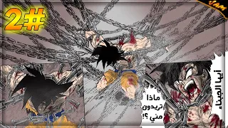 حقيقة الدايشنكان المرعبة وحرب بين حكام الدمار والملائكة على وشك ان تبدأ دراغون بول كاكومي 