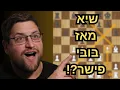 Download Lagu החידוש שהדהים את אליפות ארצות הברית בשחמט!