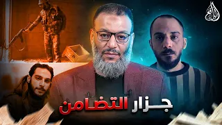 وليد إسماعيل           ماذا قال الدافع عن اعتقال أمجد يوسف  دندنها