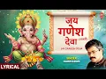 Download Lagu श्री गणेश चतुर्थी 2025 Special | Jai Ganesh Deva Aarti | Shree Ganesh Aarti | HARIHARAN