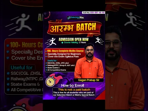आरम्भ Batch 🎁💯!!.#gaganpratapsir #motivation #sscnewbatch #competitiveexam #ssccglmaths #yt