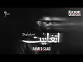 Ahmed Saad - Etghabet | Cover | احمد سعد - اتغابيت
