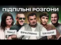 Download Lagu ПІДПІЛЬНІ РОЗГОНИ #58 – ЩЕРБИНА, ЗАГАЙКЕВИЧ, ЧУБАХА, КОРОТКОВ, САФАРОВ I ПІДПІЛЬНИЙ СТЕНДАП