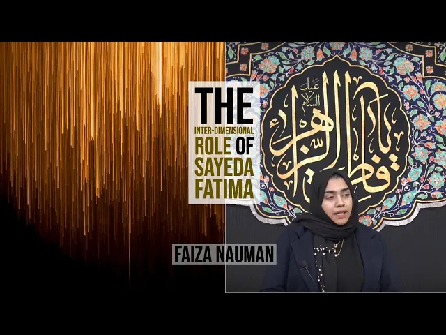 ⁣The Inter-dimensional role of Sayeda Fatima - Faiza Nauman || Fatimiya 2020