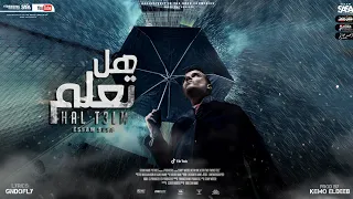 هل تعلم ان المصلحه معلش اخدت السنيوره منك وجريت عصام صاصا الكروان توزيع كيمو الديب  هل تعلم ان المصلحه معلش اخدت السنيوره منك وجريت عصام صاصا الكروان توزيع كيمو الديب