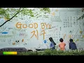Download Lagu GoodBye Earth - SoundTrack | Netflix-2024