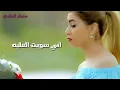 اسراء الأصيل لامتصير الك كل جاره