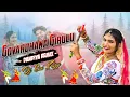 Download Lagu Govardhana Girulu - Trending Bathukamma Song - Dandiya Remix - Dj Sai Krizy