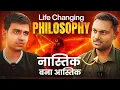 Athiest to Theist : Life Changing Podcast Ep. 1 Ft. SANDEEP ARYA जीवन दर्शन 