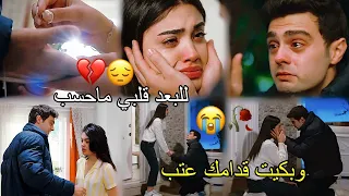 للبعد قلبي ماحسب انتي مشيتي وبكيت الوردة عمر وسوسي ملحم زين Süsen Ve ömer أخوتي Kardeşlerim 