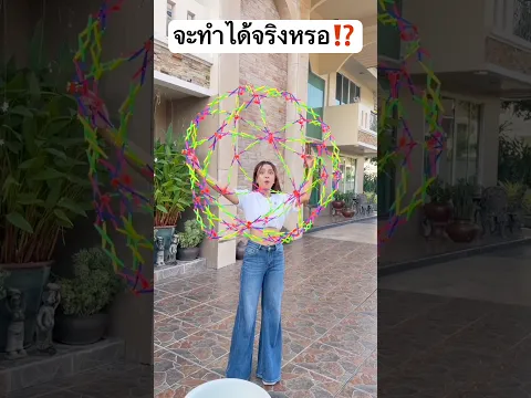บับเบิ้ลยักษ์ จะทำได้จริงหรอ? #jamsai #แจ่มใส #jamsaijs