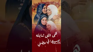 سيبها في حضني ليس بادري  دندنها