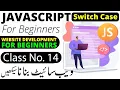 JavaScript Switch Case JavaScript Course in Urdu Hindi 2023 JavaScript Tutorials for beginners