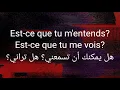 Louane Si t'étais là paroles lyrics مترجمة أفضل أغنية لتعلم اللغة الفرنسية