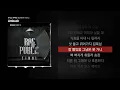Khundi Panda, 펀치넬로 (punchnello), Luci Gang, 김기표 - Ambush (Prod. APRO) [랩:퍼블릭 FINAL]ㅣLyrics/가사