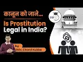 Is Prostitution Legal in India Relevant Legal Provisions