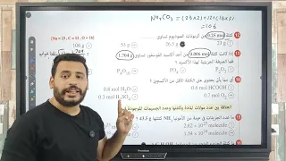 Solution To The First Lesson Chapter One Exam Book Secondary Chemistry 2026 