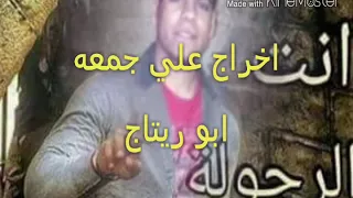 مهرجان ابو اصاله على الدش 