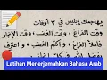 Download Lagu Latihan Menerjemahkan Bahasa Arab I Tiga Waktu Iblis akan menggoda manusia