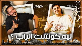 القاهره و الراب   فانز الراب   مع احمد شيكو                     دندنها
