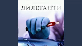 Ще не вечір 