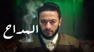 موسيقى حزينة 2 مسلسل المداح للموسيقار محمود طلعت  موسيقى حزينة 2 مسلسل المداح للموسيقار محمود طلعت