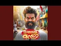 Download Lagu Paathale Ala