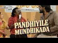 Kalyana Virundhu Lyric Video | Dorothy | Maestro Ilaiyaraaja | Karthik Subbaraj | TNA PRODUCTIONS 