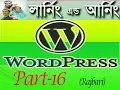 WordPress Theme development part-16 learning Earning project rajbari