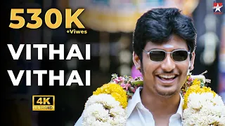 vithai vithai video song 4k kacheri arambam jiiva d imman star music spot