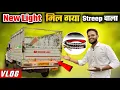 Lagu New Streep light lagva diya gadi me || Banarasi ladka