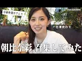 Omotesando Vlog I invited Aya Asahina to an Omotesando cafe after work to catch up Dinner with