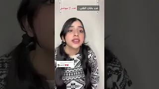 دقات قلب أختي الجزء التاسع 