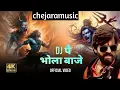 Download Lagu Dj Pe BhoDj Pe Bhola | Masoom Sharma | New Haryanvi Song 2025 | Bhole Baba | Dak Kawad |