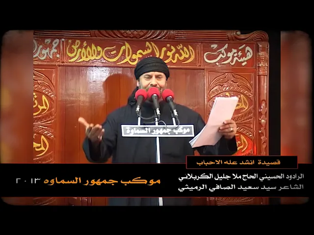 ⁣انشد عله الأحباب | الملا جليل الكربلائي | محرم 1434هـ