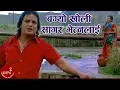 Download Lagu Nepali Lok Dohori | Bagyo Kholi Sagar Bhetnalai - Jamuna Sanam \u0026 Biru Lama | Shital K.C