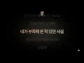 던말릭 - 칭칭칭 (feat. 드비타) [가사]