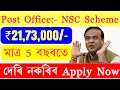 5 27 ll NSC POST OFFICE SCHEME 2024 II POST OFFICE II POST OFFICE SCHEME