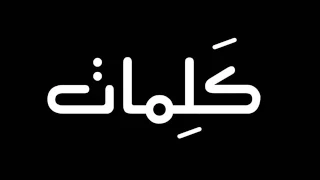سلم بالعرض فولكينو دندنها