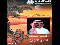 صرخة ألم - رابح صقر