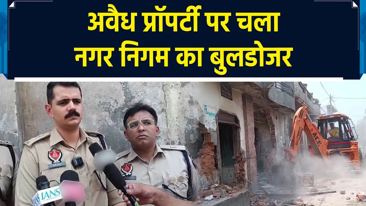 Moga में नशा बेचकर बनाई गई Property पर चला Nagar Nigam का बुलडोजर
