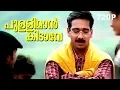 Download Lagu Pulliman Kidaave...| Super Hit Malayalam Song | Mazhavillu | Video Song | Chackochan, Vineeth