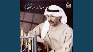غريب دندنها